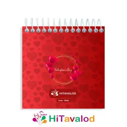 دفترچه 60 برگ مدل لاو کد D069