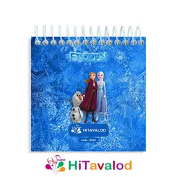 دفترچه 60 برگ مدل فروزن کد D065