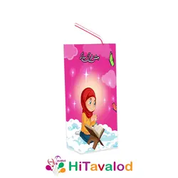 لیبل آبمیوه پاکتی تم جشن قرآن دخترانه (۱۰عددی)