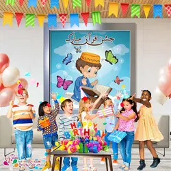 بنر مربعی تم جشن قرآن پسرانه کد1