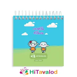 دفترچه 60 برگ مدل ببعی کد D204