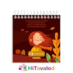 دفترچه 60 برگ مدل دختر پاییزی کد D192