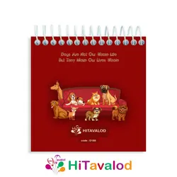 دفترچه 60 برگ مدل پاپی کد D188