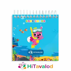 دفترچه 60 برگ مدل بیبی شارک کد D180