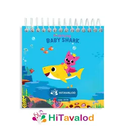 دفترچه 60 برگ مدل بیبی شارک کد D179