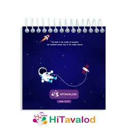 دفترچه 60 برگ مدل فضانورد کد D175