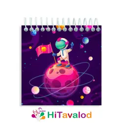 دفترچه 60 برگ مدل فضانورد کد D171