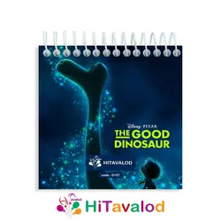 دفترچه 60 برگ مدل دایناسور خوب کد D157