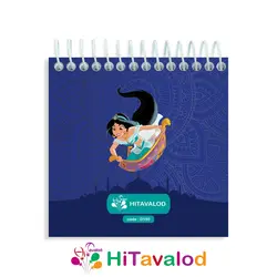 دفترچه 60 برگ مدل علاءالدین کد D150