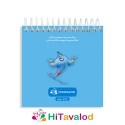 دفترچه 60 برگ مدل علاءالدین کد D151