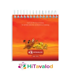 دفترچه 60 برگ مدل شیر شاه کد D142