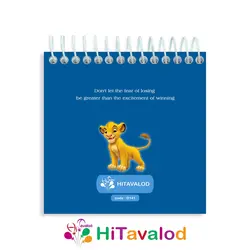 دفترچه 60 برگ مدل شیر شاه کد D141