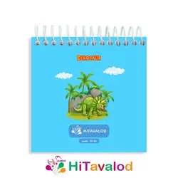 دفترچه 60 برگ مدل دایناسور کد D140