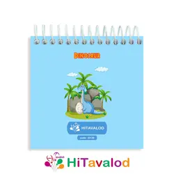 دفترچه 60 برگ مدل دایناسور کد D139