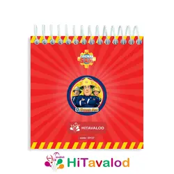 دفترچه 60 برگ مدل سام آتش نشان کد D137