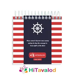 دفترچه 60 برگ مدل ملوان کد D136