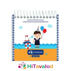 دفترچه 60 برگ مدل ملوان کد D134