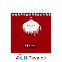 دفترچه 60 برگ مدل کریسمس کد D123
