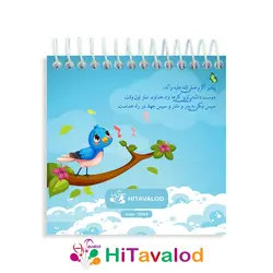 دفترچه 60 برگ مدل جشن تکلیف کد D264