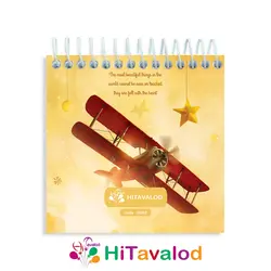 دفترچه 60 برگ مدل شازده کوچولو کد D262