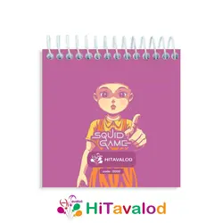 دفترچه 60 برگ مدل اسکوئید گیم کد D332