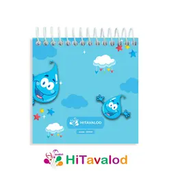 دفترچه 60 برگ مدل جشن آب کد D354