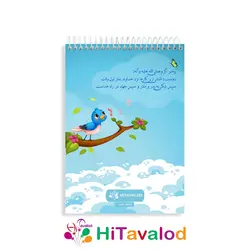 دفتر نقاشی 60 برگ مدل جشن تکلیف کد N264