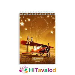 دفتر نقاشی 60 برگ مدل شازده کوچولو کد N261