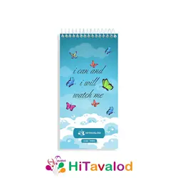 تودولیست 60 برگ مدل جشن قرآن پسرانه کد T494