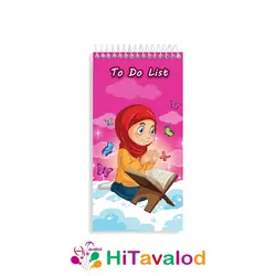 تودولیست 60 برگ مدل جشن قرآن دخترانه کد T495