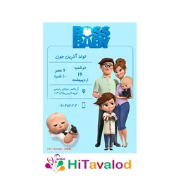 کارت دعوت تم تولد بچه رئیس (۱۰عددی)