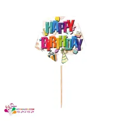 تاپر کوتاه تم تولد هپی رنگی (۱۰عددی)