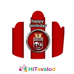 تاج تم تولد تراکتور (۱۰عددی)