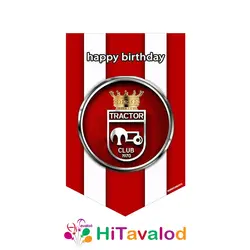 ریسه تم تولد تراکتور