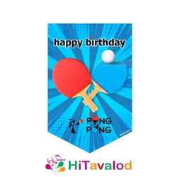ریسه تم تولد پینگ پنگ