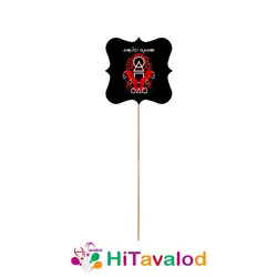 تاپر بلند تم تولد اسکوئید گیم (۱۰عددی)