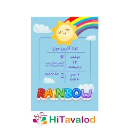 کارت دعوت تم تولد رنگین کمان (۱۰عددی)