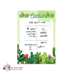 کارت دعوت عددی تم تولد کاکتوس (۱۰عددی)