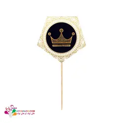 تاپر کوتاه تم تولد تاج (۱۰عددی)