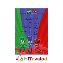 کارت دعوت تم تولد پی جی ماسک (۱۰عددی)