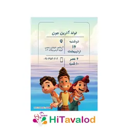 کارت دعوت تم تولد لوکا (۱۰عددی)