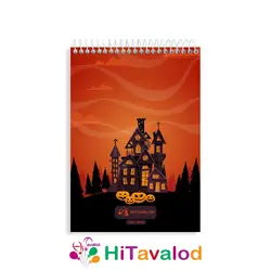 دفتر نقاشی 60 برگ مدل هالووین کد N126