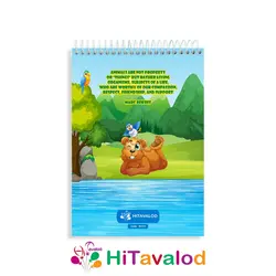 دفتر نقاشی 60 برگ مدل حیوانات جنگل کد N152