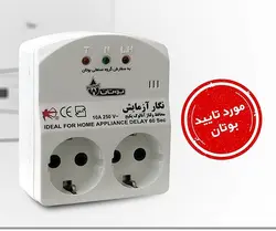 محافظ ولتاژ ارت دار نگار آزمایش دو خروجی (به سفارش گروه صنعتی بوتان )