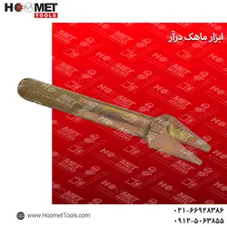 ابزار ماهک درآر