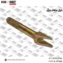 ابزار ماهک درآر