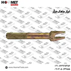 ابزار ماهک درآر