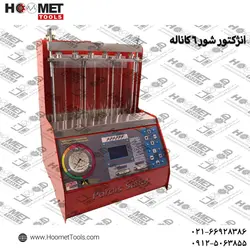 انژکتور شور 6 کاناله