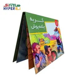 کتاب های برجسته (گربه چکمه پوش)