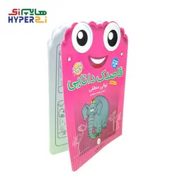 قاصدک دانایی 18 (توالی منطقی)